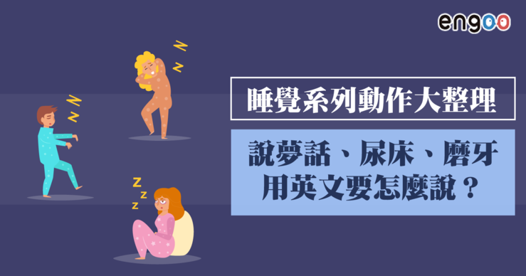 Big_0104_sleepwalk