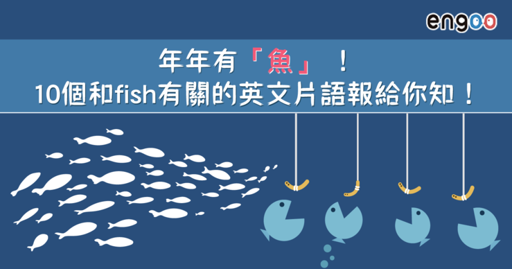 Big_0214_fish_phrase_%e5%b7%a5%e4%bd%9c%e5%8d%80%e5%9f%9f_1