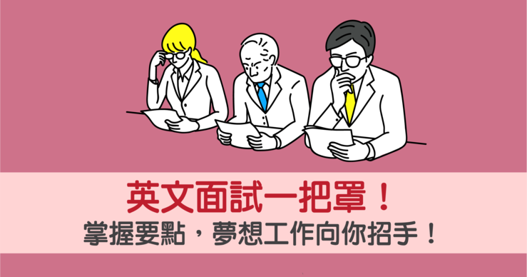 Big_interview%e5%b7%a5%e4%bd%9c%e5%8d%80%e5%9f%9f_1