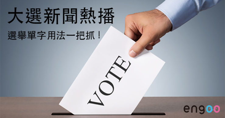 Big_%e5%a4%a7%e9%81%b8%e6%96%b0%e8%81%9e%e7%86%b1%e6%92%ad